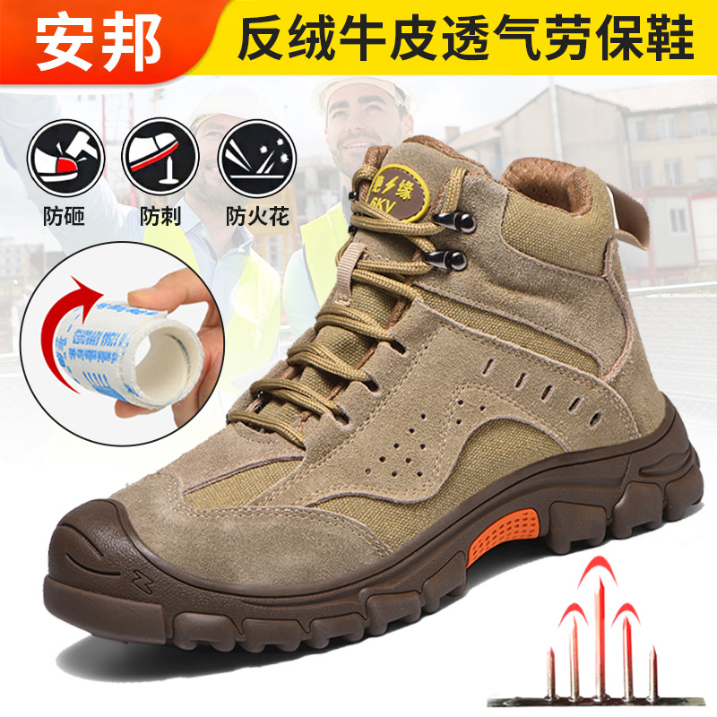 Labor protection shoes are anti-smash and puncture-proof, mid-top safety shoes for men and women for all seasons, and welding boots are anti-spark and hot.