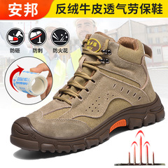 Labor protection shoes are anti-smash and puncture-proof, mid-top safety shoes for men and women for all seasons, and welding boots are anti-spark and hot.