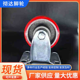 承重聚氨酯脚轮平板推车3/4/5寸红色万向轮静音铁芯轮子工业脚轮