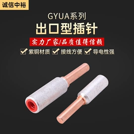 连接器;接线端子;线夹