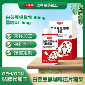 保健食品;蛋白粉氨基酸;微生物发酵