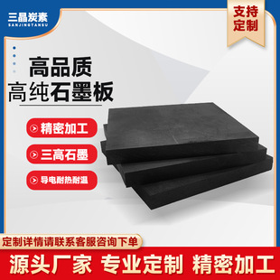 �߼�ʯī���͸��g�͸ߜ�ʯī�K늻��ԝ���ʯīƬ��늌���̼��