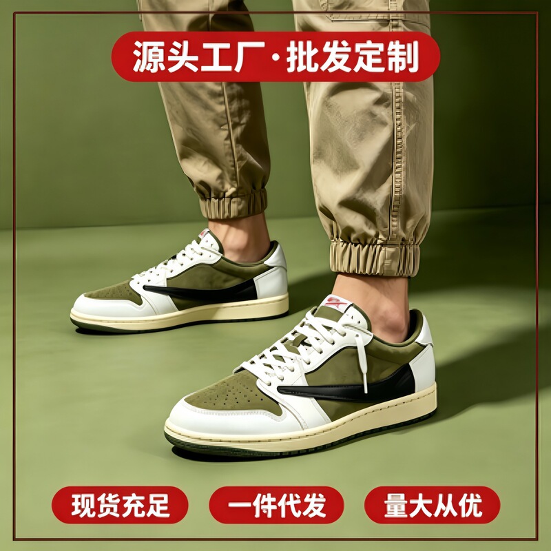 European and American style, light green, 8.0 low-top, non-slip, wear-resistant, collaborative basketball shoes, simple, classic, versatile casual sneakers European and American style, light green, 8.0 low-top, non-slip, wear-resistant, collaborative basketball shoes, simple, classic, versatile casual sneakers