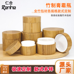竹製化粧品包装クリーム瓶10g 15gクリーム分注瓶PP内プラスチック全包竹木クリーム瓶