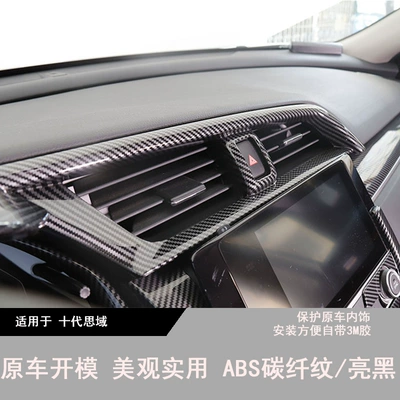 for 16-22 Honda Civic Modification, Car interior film