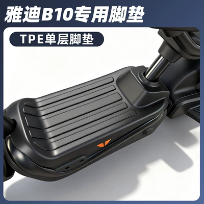 Energy T35 Series — Electric vehicle foot mat - yadib10