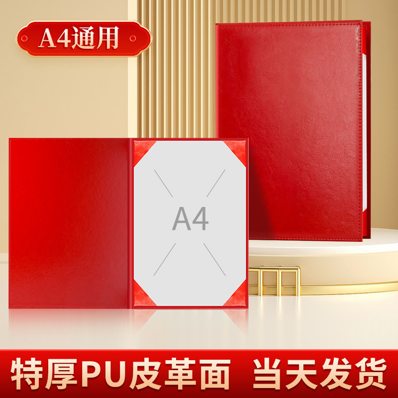 레드 - 특대형 PU 가죽 모델, 단면 A4 - 개폐형