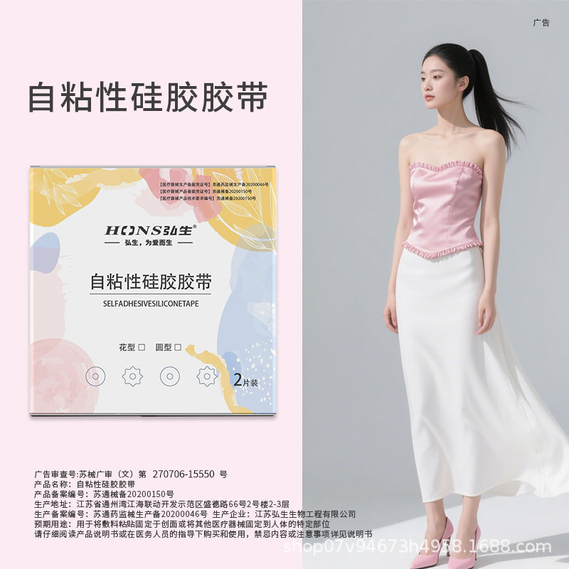 Hongsheng Chest Sticker for Men and Women Medical Nipple Sticker for Chest Anti-bump Disposable Non-woven Fabric Lightweight and Traceless Breathable Breast Sticker