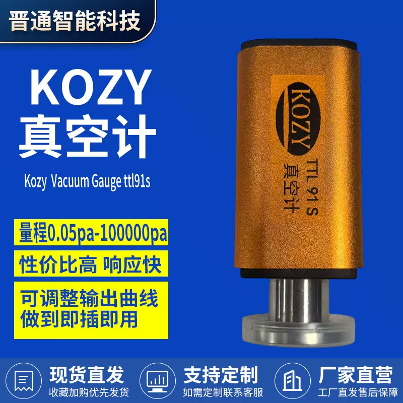工厂kozy ttl91s高精度手持皮拉尼仪表器泵负压力传感表规真空计
