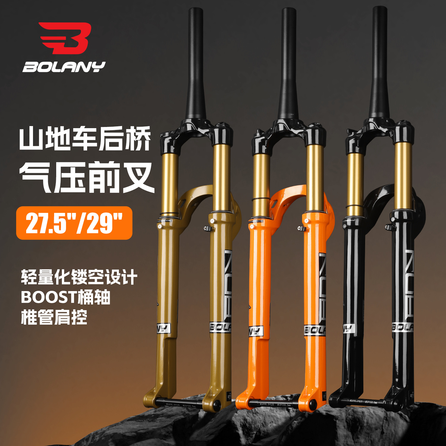 Bolany 32mm Hava Amortizatorlu Velosiped Ön Çəngəli 26-29"