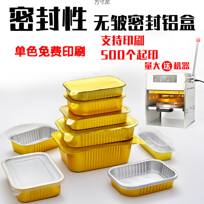 金色铝箔锡纸盒长方形密封一次性餐盒带盖铝箔外卖打包盒饭盒加厚