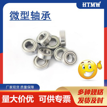 HTMW ̼��/��и�/����ֲ��� 607 ZZ�ߴ�7*19*6mm ����΢�����