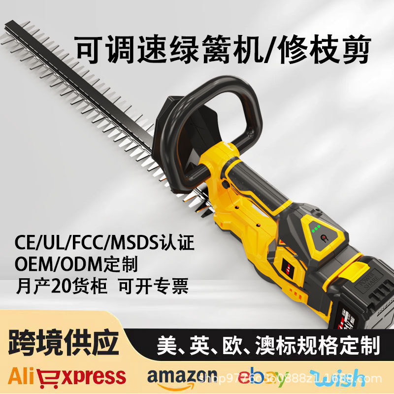 家用庭院修枝剪工具电动绿篱机花草绿化修枝剪充电式无线绿篱机