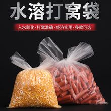 水溶袋打窝袋科学钓鱼打窝速溶慢融溪流饵料网袋定点夜钓装备专用