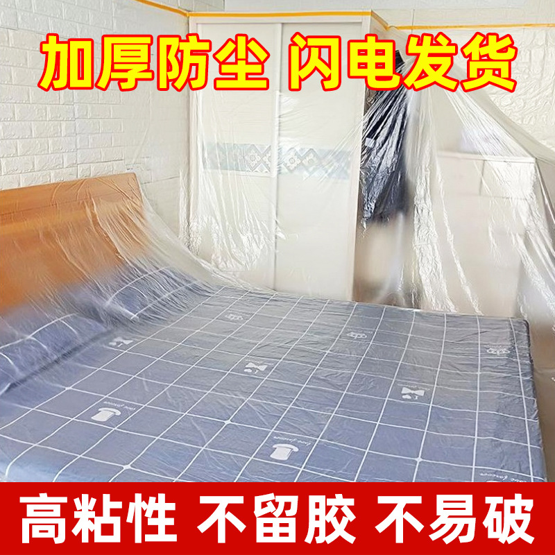 Dust-Proof Film Household Disposable Covering Cloth Decoration Protection Furniture Plastic Film Dormitory Dust Cover Bed Cover Sofa Cover