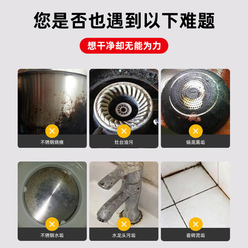 Bubble pot cleaning artifact, decontamination pot bottom renovation agent, bubble powder kitchen powerful detergent, pot washing dishwashing bubble pot