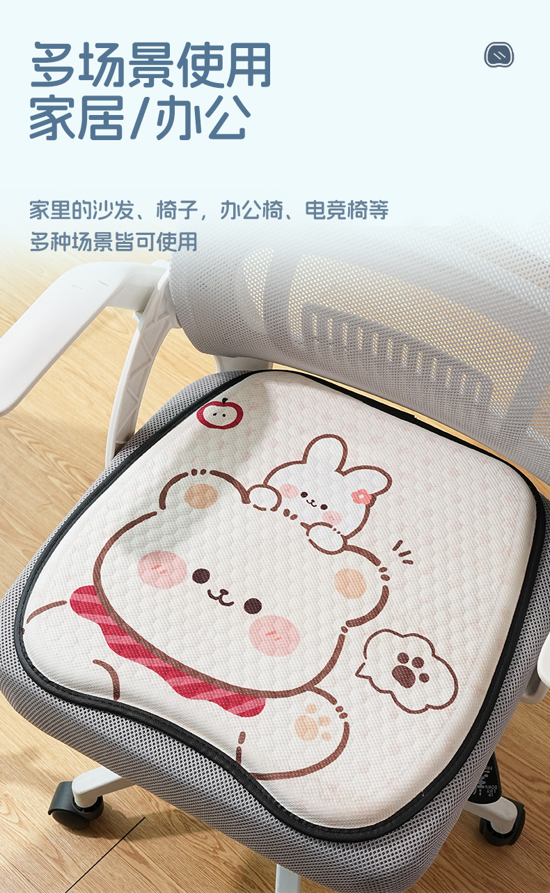 Cross-Border Cartoon Honeycomb Gel Car Seat Cushion for Girls, Summer Cooling Pad, Breathable Ice Silk Seat Cushion, Office Ice Pad