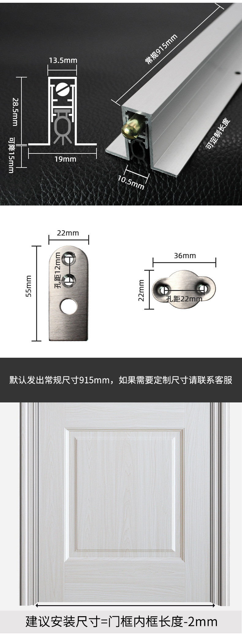 铝合金门底隔音条