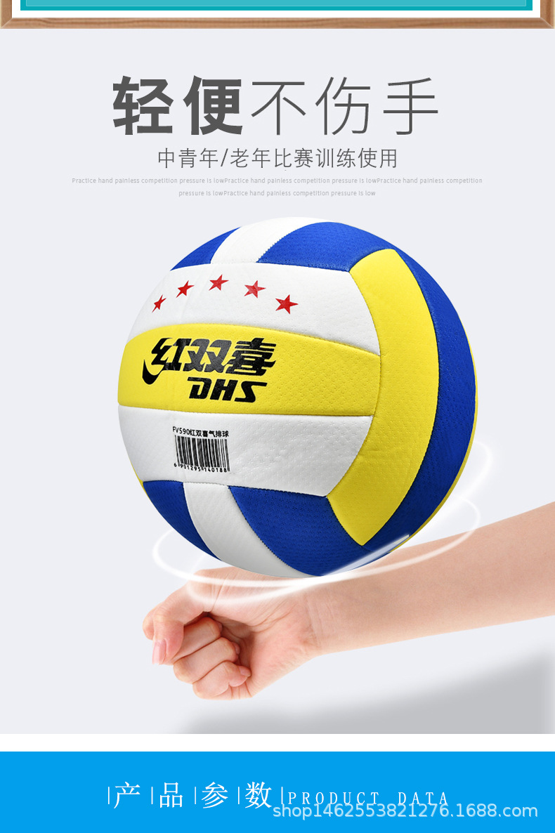 590 air volleyball_02.jpg