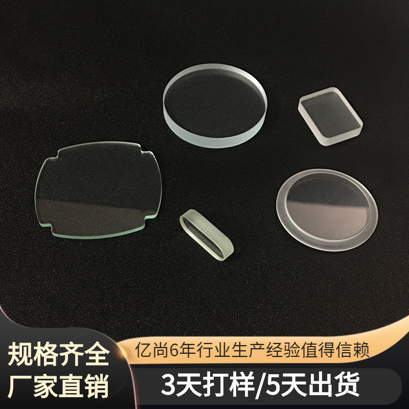 供应圆形透明玻璃台阶玻璃LED灯具玻璃异型超白打孔光学超白丝印