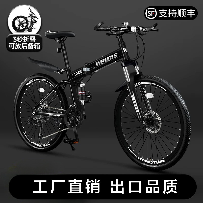 Dual shock absorber folding mountain bike for men, variable speed road bike with soft tail, suitable for adults, teenagers, and junior high school students Dual shock absorber folding mountain bike for men, variable speed road bike with soft tail, suitable for adults, teenagers, and junior high school students