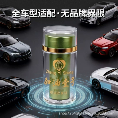 Genuine Refuel No. 1 Car Solid Fuel Additive Improver, Car Protection, Fuel Saving, Carbon Deposit Removal, Gasoline Concentrate (Motor gasoline additive) - 15-capsulesbottled