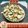 大全正品中草50-500g中药材