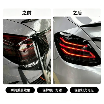 TPU blackened headlight film, Car headlight protective film