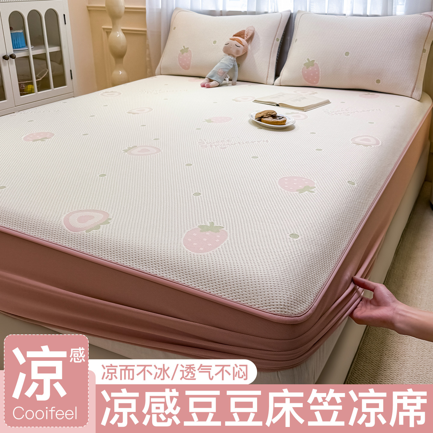 Bingdoudou Cooling Mat and Sheet Set Three-Piece Summer Ice Silk Mat 1.8m Home Machine Washable Air Conditioning Soft Mat