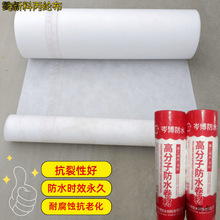 纯料丙纶防水布原料高分子布卫生间楼顶屋面阳台防水卷材防漏防潮