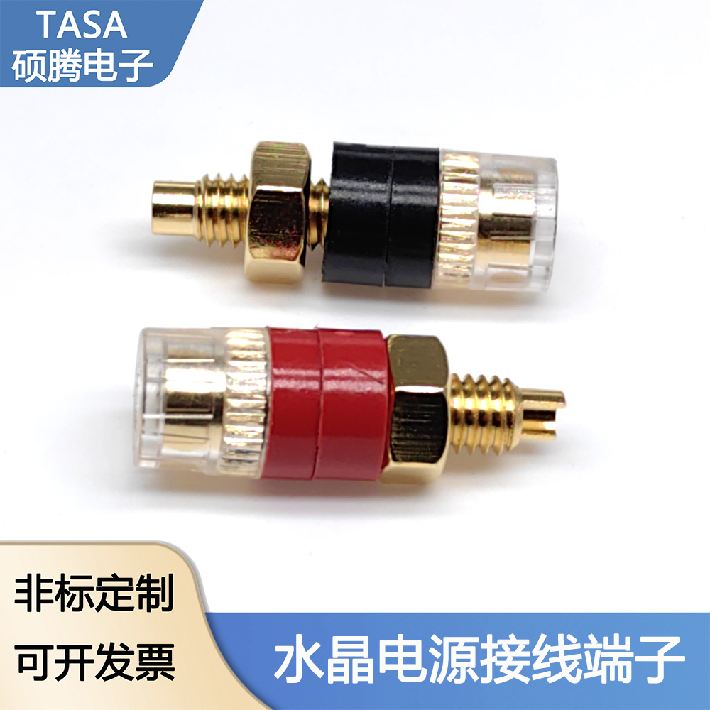 锂电池户外电源音响功放机4mm水晶接线柱透明香蕉端子纯铜镀金