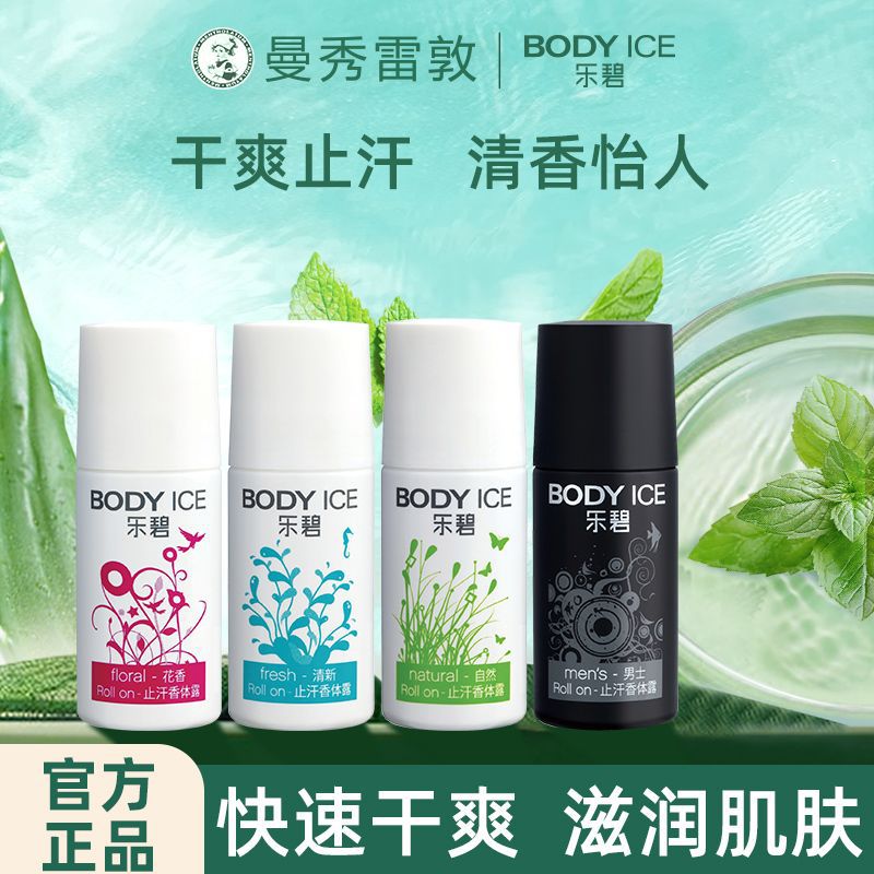 Mentholatum Le Bi Antiperspirant Roll-On Deodorant for Women and Men with Light Fragrance for Underarms