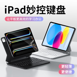 Suitable for iPadpro12.9 inch five-point touch air4/5/6 Bluetooth digital display magnetic suspension wonderful control keyboard