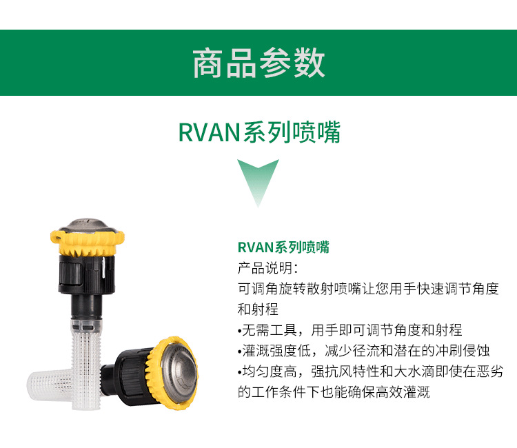Rainbird 1804 - RVAN1724 rociador de rayos rociador de rayos rociador de césped elevador