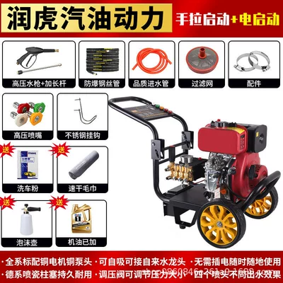 High-Pressure Car Washing Machine High-Power: Car washing machine - 170f-gasoline-flashlight-integrated-battery-not-included