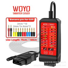 握友WOYO CTB007 OBD跳线盒16Pin分线盒OBD2汽车检测仪故障诊断仪