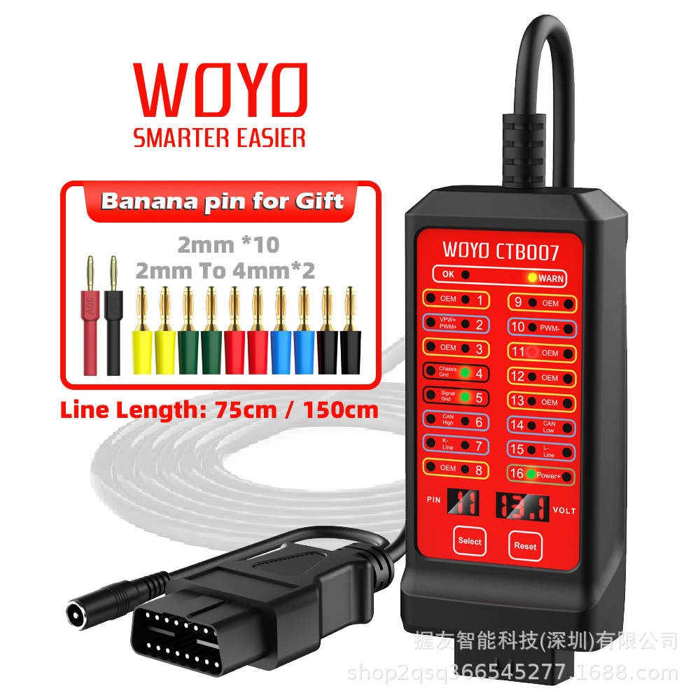 握友WOYO CTB007 OBD跳线盒16Pin分线盒OBD2汽车检测仪故障诊断仪