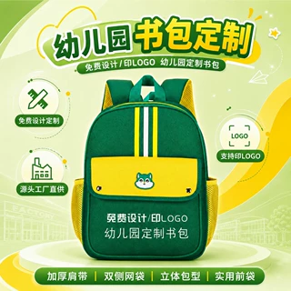 新品幼儿园书包可爱男女孩学前培训班儿童防水耐磨小背包厂家印字