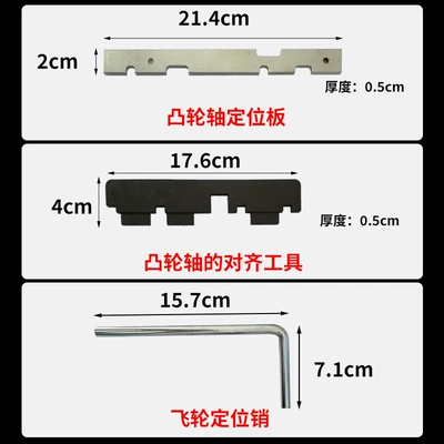 Special Tool, Mühərrik tənzimləmə alətləri