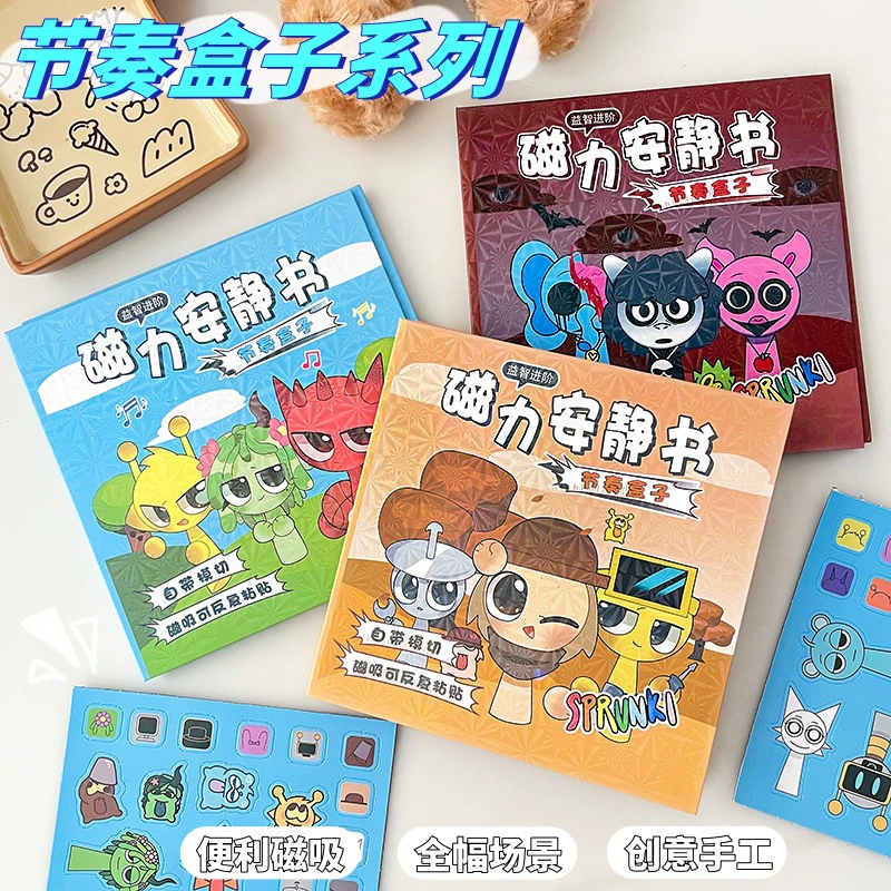 Ритм-коробка sprunki Магнитная тихая книга без резки ручной работы diy одеваются наклейки развивающие игрушки для детей