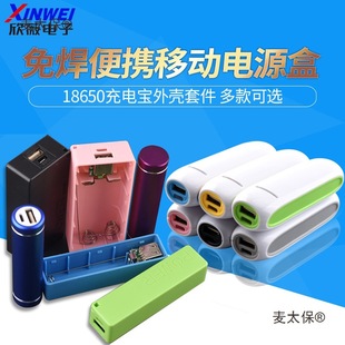 �⺸�Ƅ��Դ��С�w��1/2��18650��늌��⚤�׼��X����������̫��