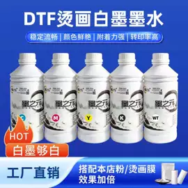 数码印花机;数码印刷机;墨盒、墨水