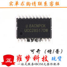 UCC28517DW ȫ��Ӻ�� SOP20�ֻ� ��ƬIC UCC28517D ֧���䵥 ����