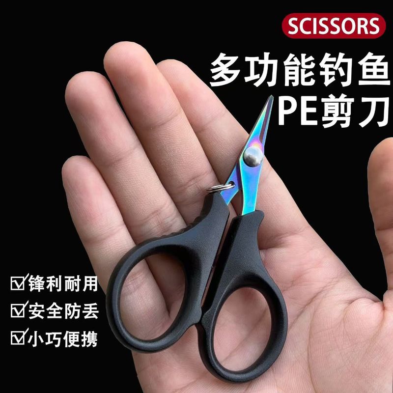 釣り用ハサミ ステンレス製 特殊釣り用ルアーハサミ 多機能 ヘリックスライン 特殊チタンメッキ鋸歯刃ハサミ|undefined