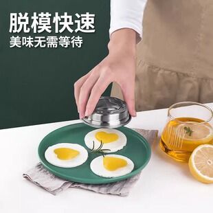 ❆ Poached Egg Heart Breakfast Mold Household 304 Stainless Steel Fried Steamed Egg Model Round Boiled Egg 6 Small Gods