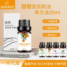 一件代发单方精油10ml薰衣草未稀释纯植物油面部护肤按摩芳疗精油