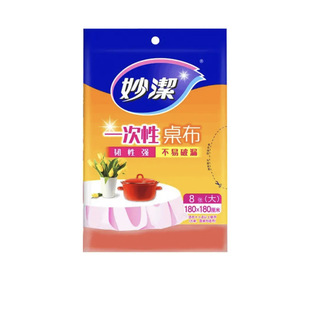 Miaojie одноразовая скатерть для круглого стола, пластиковая пленка, скатерть, красная, утолщенная, для свадьбы, дома, путешествий, 180*180 см
