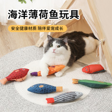 玩具猫自玩具新鱼毛绒猫印花玩具发声枕玩具抱嗨鱼毛绒逗猫猫咪