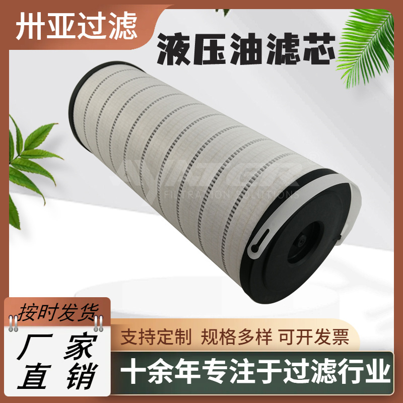 卅亚过滤工业玻璃纤维液压系统油滤芯 盾构机液压油滤芯厂家