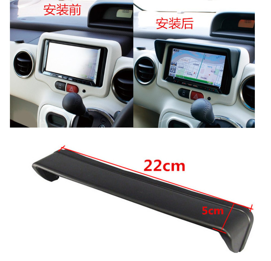 General Car Navigation Sunshade Suitable for Honda Suzuki Toyota Series Models to Prevent Dazzling